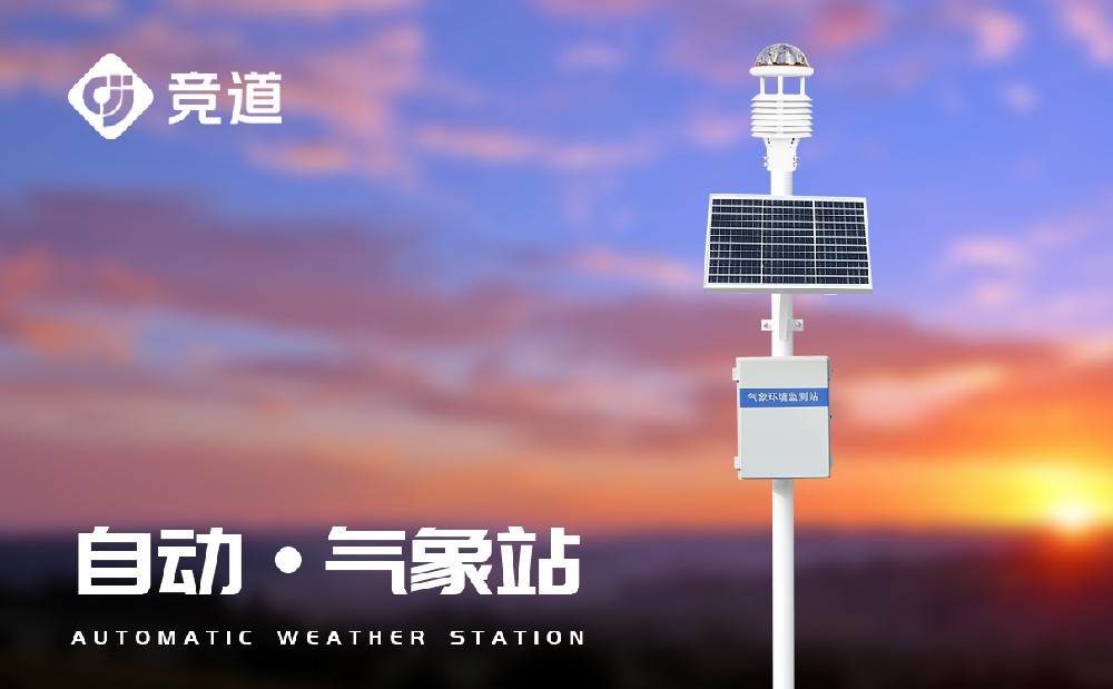 景象形象站装备