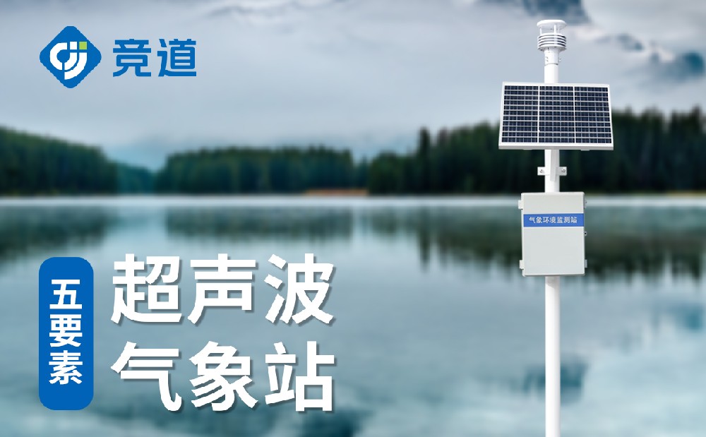 超声波主动景象形象站 超声波主动景象形象站