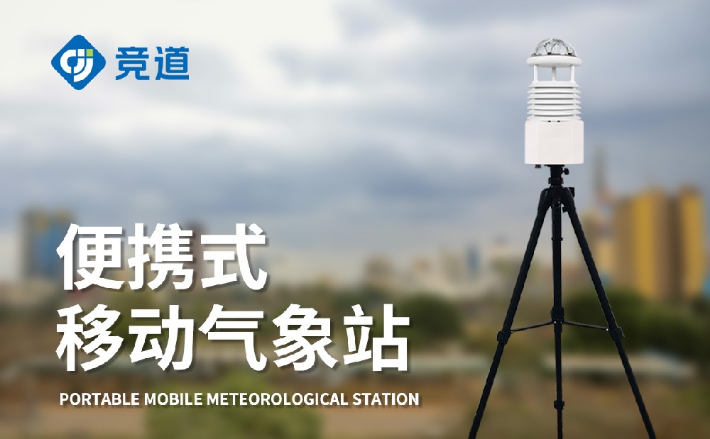 便携式景象形象仪