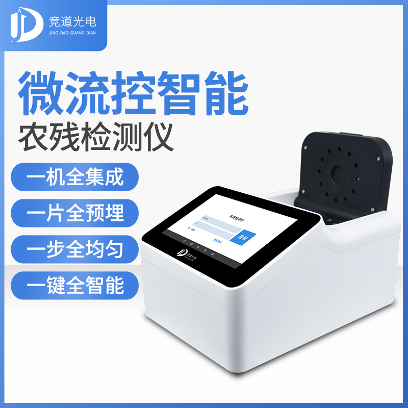 新疆7批次分歧格食物被传递,设想农药残留、重金属、微生物净化题目 新疆7批次分歧格食物被传递,设想农药残留、重金属、微生物净化题目