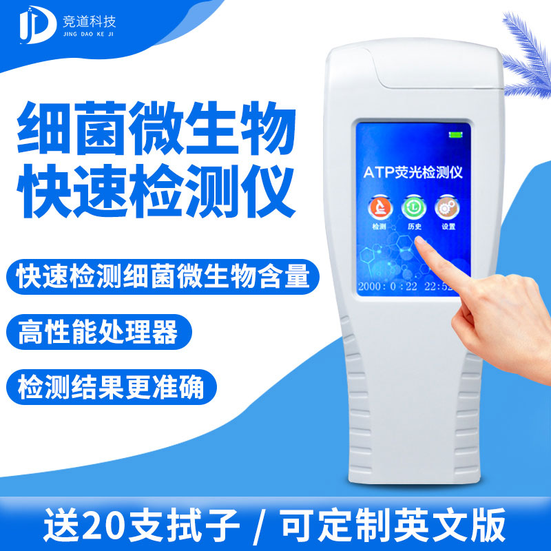 细菌检测仪 细菌检测仪