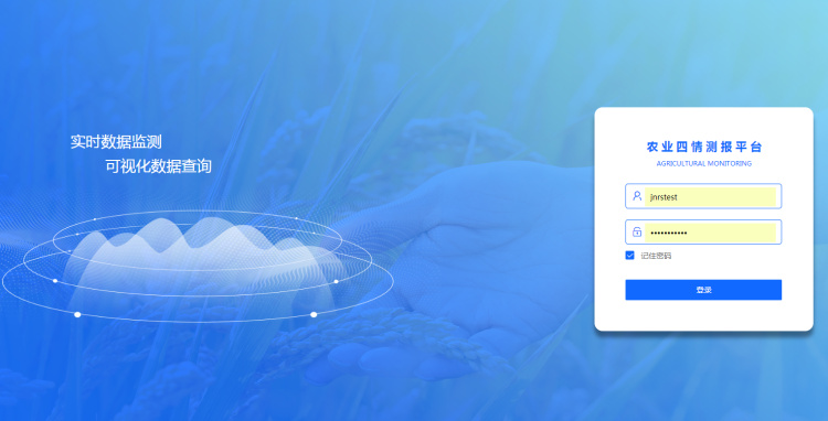 农业四情监测预警办理体系 农业四情监测预警办理体系