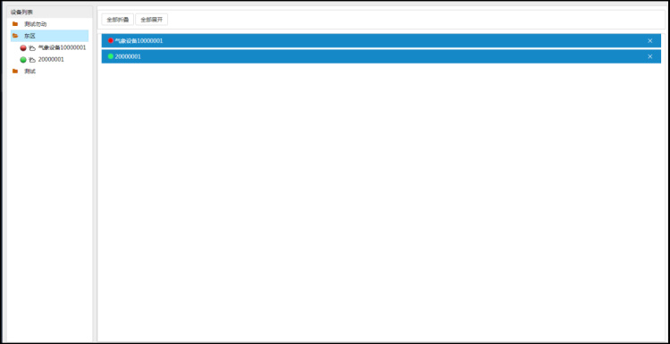 农业四情监测预警办理体系 农业四情监测预警办理体系
